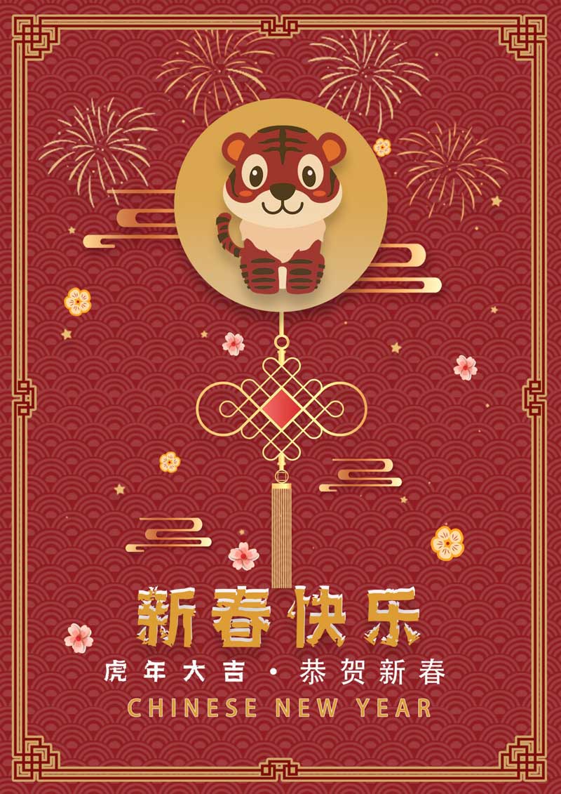2022 YEYANG Holiday ( Spring Festival )Bulletin Board